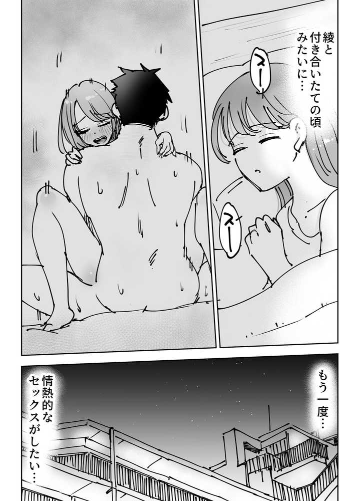 最近塩エッチな妻とポリネシアンセックスで昔みたいにイチャラブしたいっ【テクニシャン】 (p15)