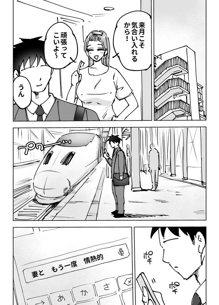 最近塩エッチな妻とポリネシアンセックスで昔みたいにイチャラブしたいっ【テクニシャン】 (p16)