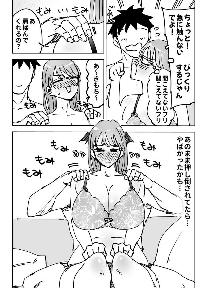 最近塩エッチな妻とポリネシアンセックスで昔みたいにイチャラブしたいっ【テクニシャン】 (p30)