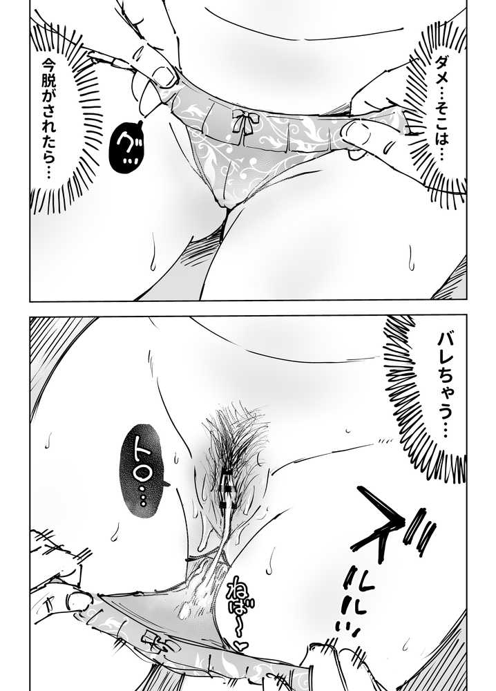 最近塩エッチな妻とポリネシアンセックスで昔みたいにイチャラブしたいっ【テクニシャン】 (p34)