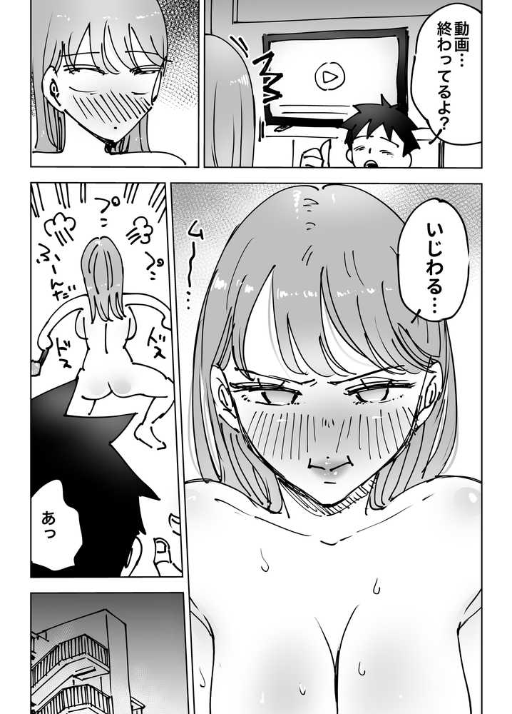 最近塩エッチな妻とポリネシアンセックスで昔みたいにイチャラブしたいっ【テクニシャン】 (p37)