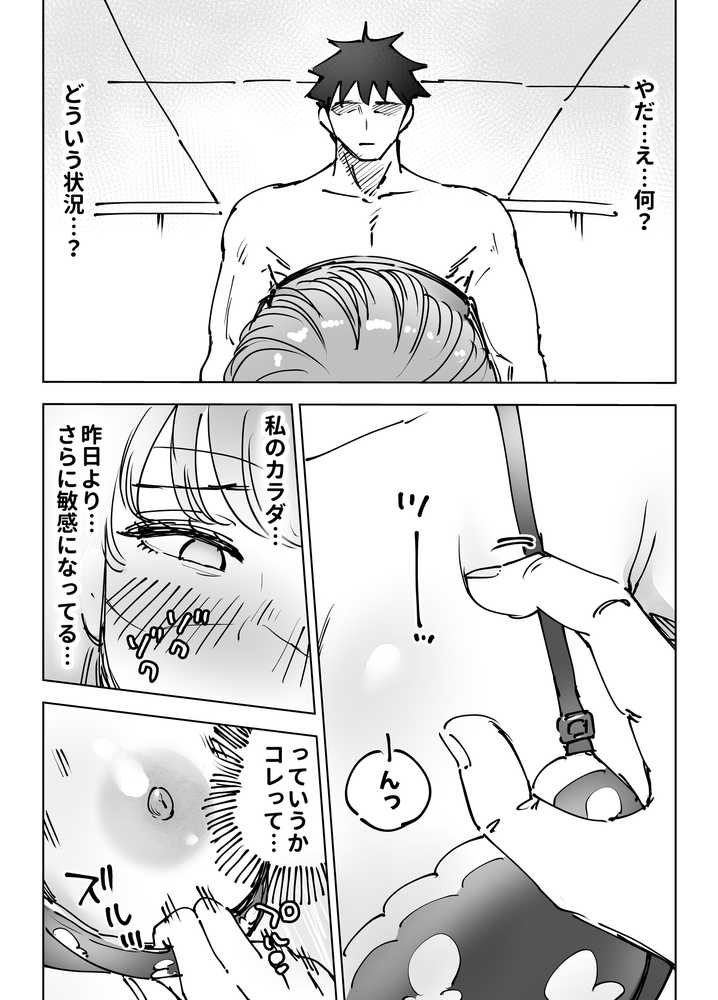 最近塩エッチな妻とポリネシアンセックスで昔みたいにイチャラブしたいっ【テクニシャン】 (p40)