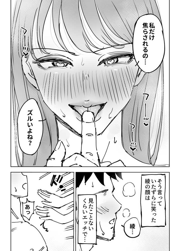 最近塩エッチな妻とポリネシアンセックスで昔みたいにイチャラブしたいっ【テクニシャン】 (p48)