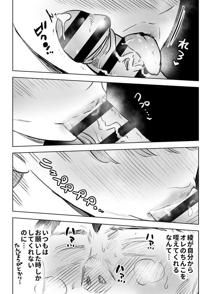 最近塩エッチな妻とポリネシアンセックスで昔みたいにイチャラブしたいっ【テクニシャン】 (p56)