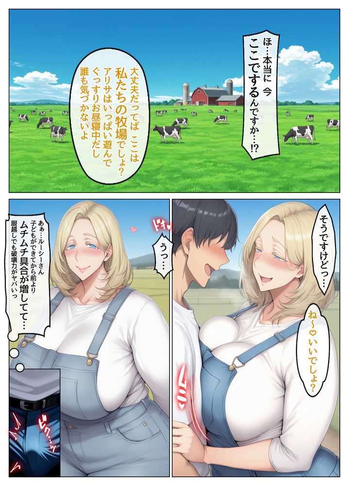 【総集編】ホームステイ先の爆乳ブロンド美女に雌牛コスで誘惑されてイチャラブ種付け生活