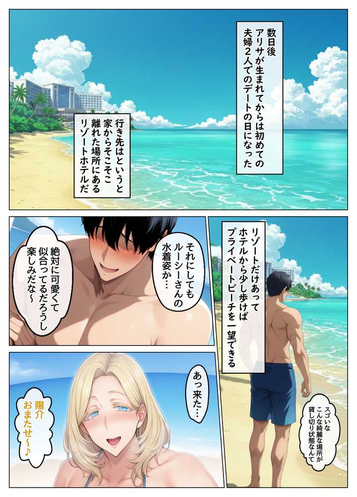 【総集編】ホームステイ先の爆乳ブロンド美女に雌牛コスで誘惑されてイチャラブ種付け生活