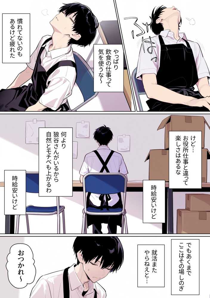 ウルフカットお姉さんを元カレから救出→即イチャラブ中出しご褒美SEX解禁