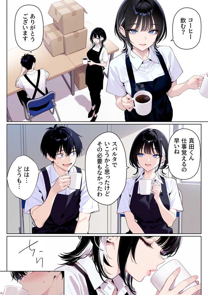 ウルフカットお姉さんを元カレから救出→即イチャラブ中出しご褒美SEX解禁