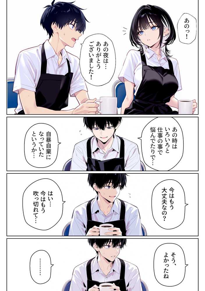 ウルフカットお姉さんを元カレから救出→即イチャラブ中出しご褒美SEX解禁