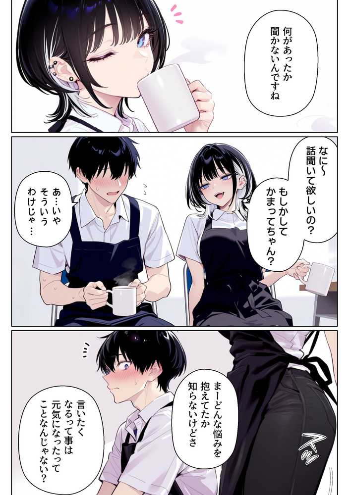 ウルフカットお姉さんを元カレから救出→即イチャラブ中出しご褒美SEX解禁