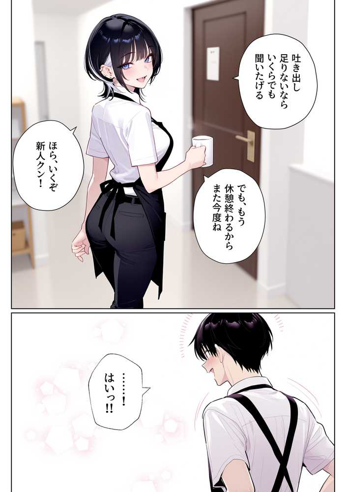 ウルフカットお姉さんを元カレから救出→即イチャラブ中出しご褒美SEX解禁