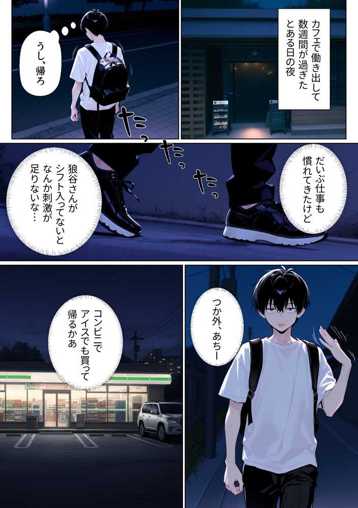 ウルフカットお姉さんを元カレから救出→即イチャラブ中出しご褒美SEX解禁