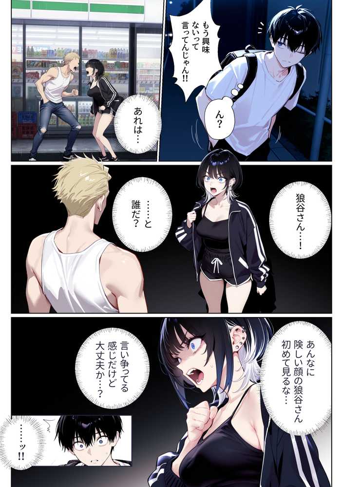 ウルフカットお姉さんを元カレから救出→即イチャラブ中出しご褒美SEX解禁