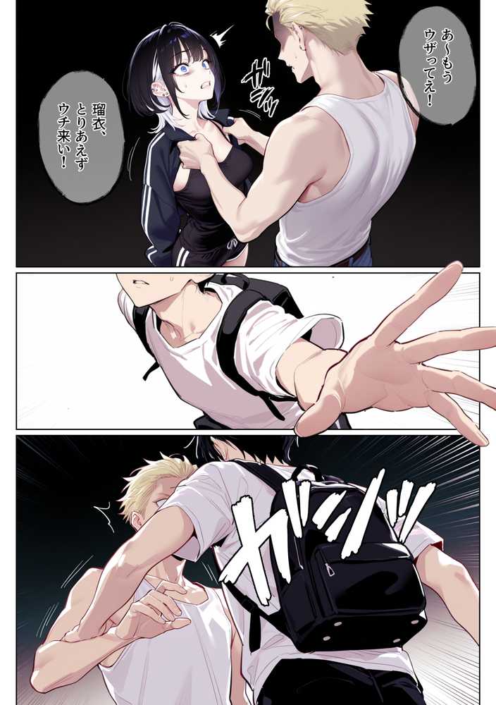 ウルフカットお姉さんを元カレから救出→即イチャラブ中出しご褒美SEX解禁