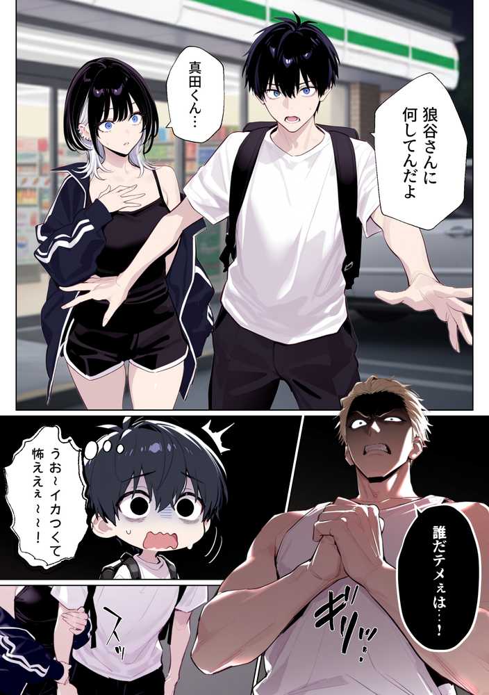 ウルフカットお姉さんを元カレから救出→即イチャラブ中出しご褒美SEX解禁