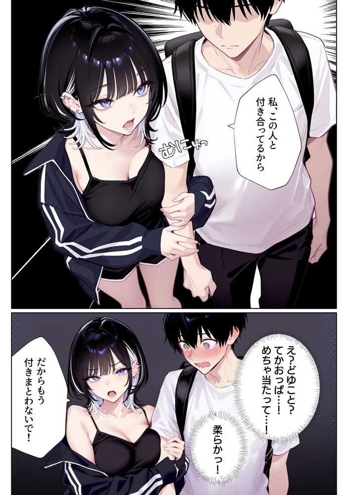 ウルフカットお姉さんを元カレから救出→即イチャラブ中出しご褒美SEX解禁