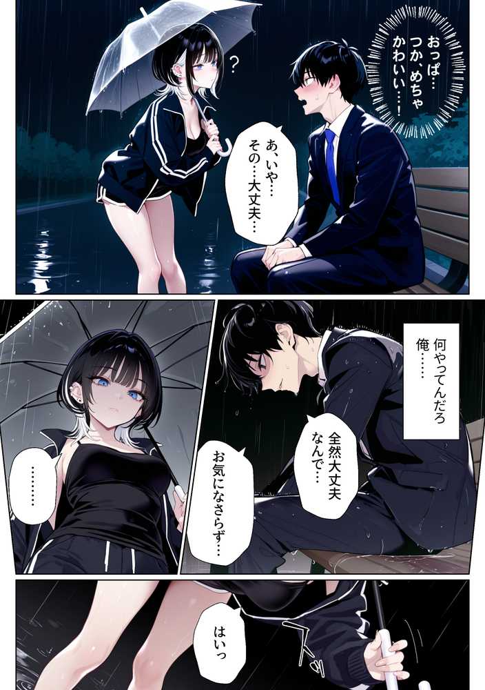 ウルフカットお姉さんを元カレから救出→即イチャラブ中出しご褒美SEX解禁