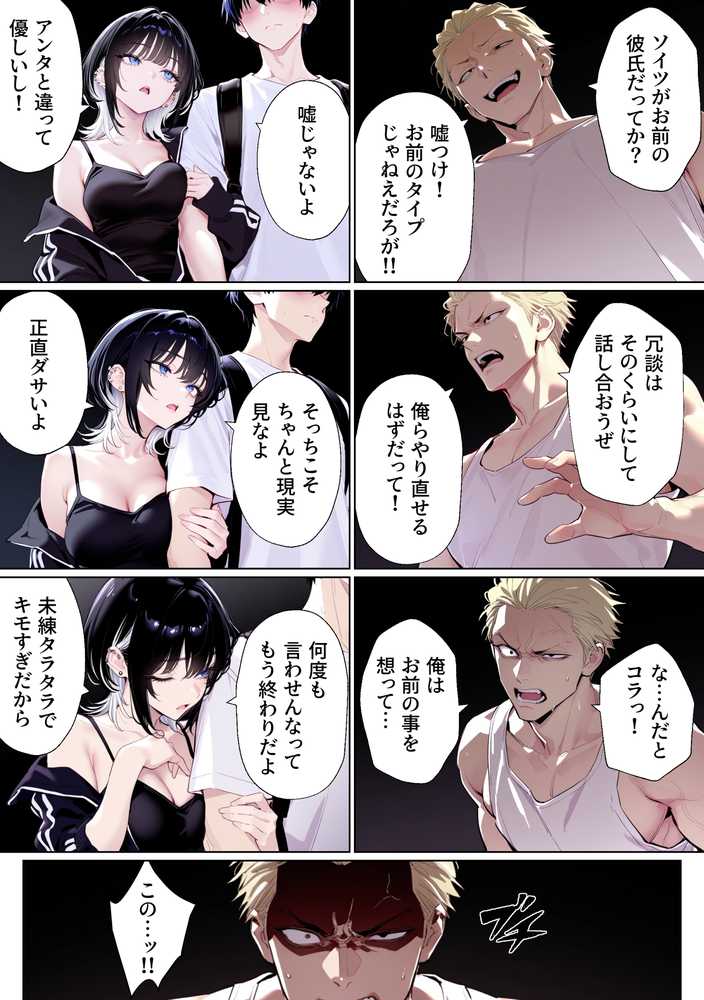 ウルフカットお姉さんを元カレから救出→即イチャラブ中出しご褒美SEX解禁