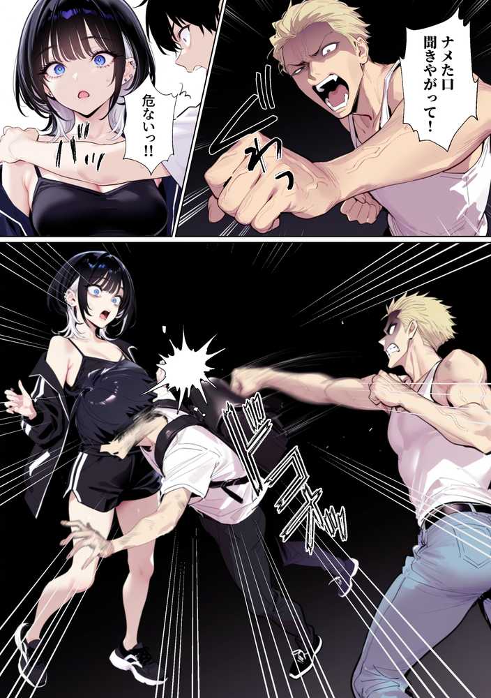 ウルフカットお姉さんを元カレから救出→即イチャラブ中出しご褒美SEX解禁