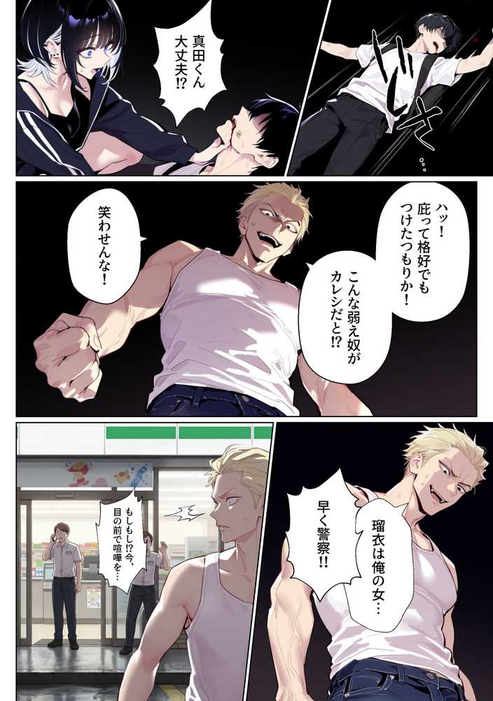 ウルフカットお姉さんを元カレから救出→即イチャラブ中出しご褒美SEX解禁