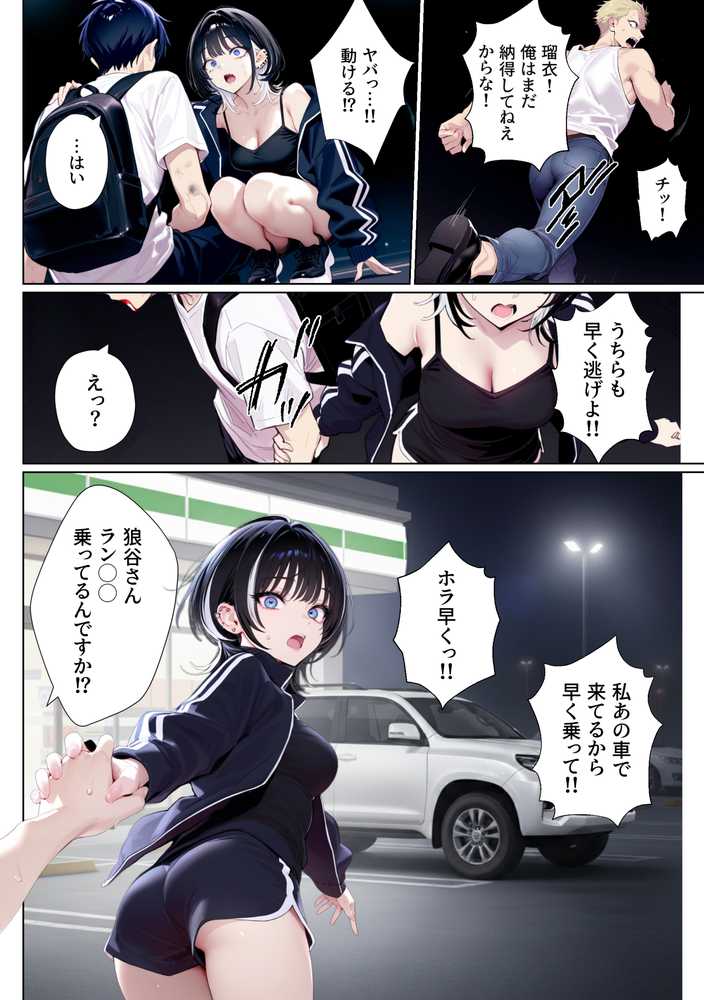 ウルフカットお姉さんを元カレから救出→即イチャラブ中出しご褒美SEX解禁