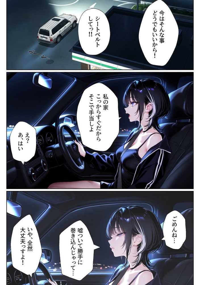 ウルフカットお姉さんを元カレから救出→即イチャラブ中出しご褒美SEX解禁