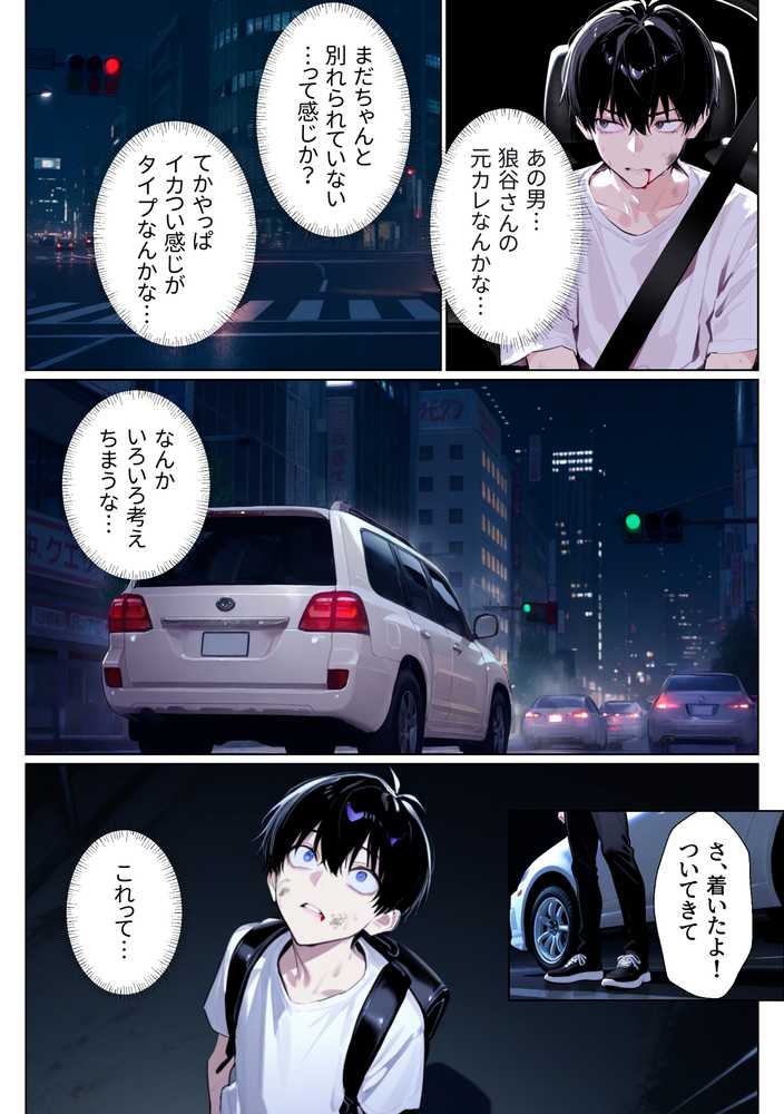 ウルフカットお姉さんを元カレから救出→即イチャラブ中出しご褒美SEX解禁