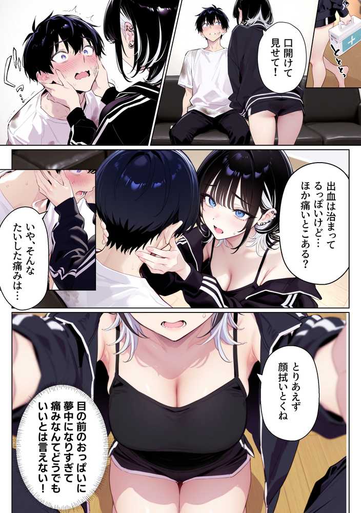 ウルフカットお姉さんを元カレから救出→即イチャラブ中出しご褒美SEX解禁