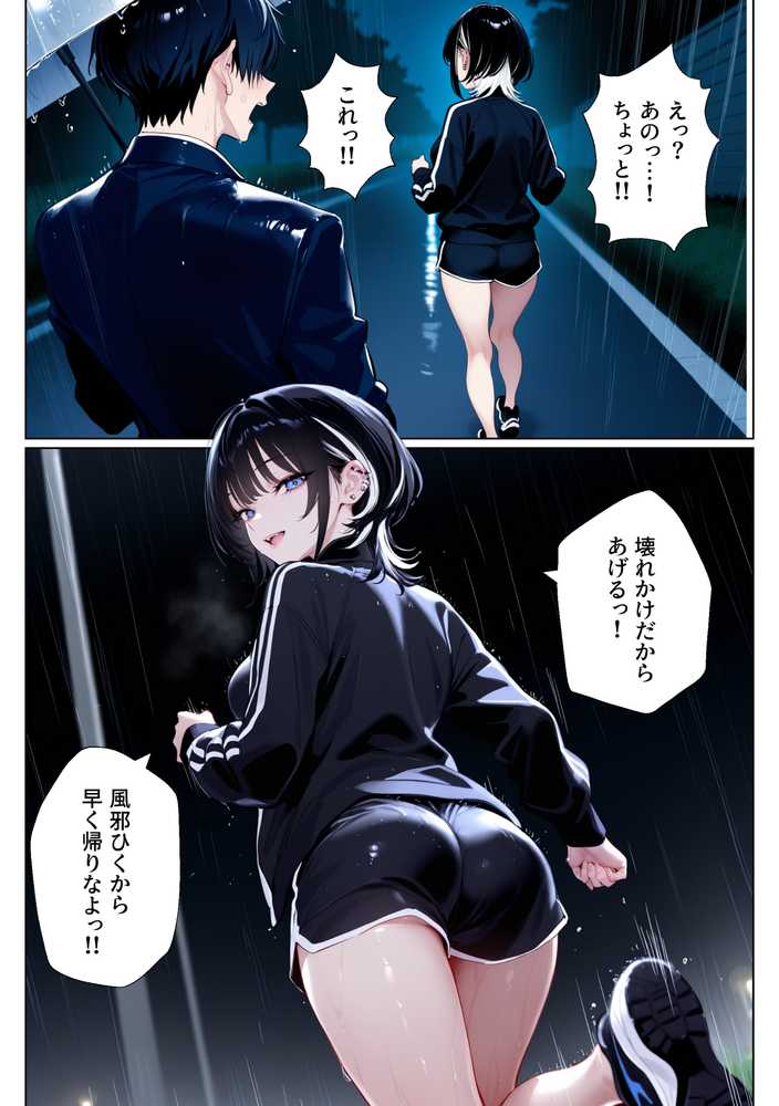 ウルフカットお姉さんを元カレから救出→即イチャラブ中出しご褒美SEX解禁