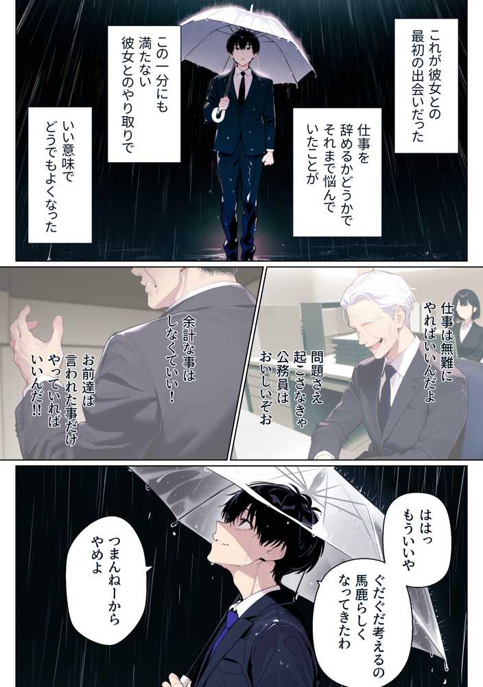 ウルフカットお姉さんを元カレから救出→即イチャラブ中出しご褒美SEX解禁