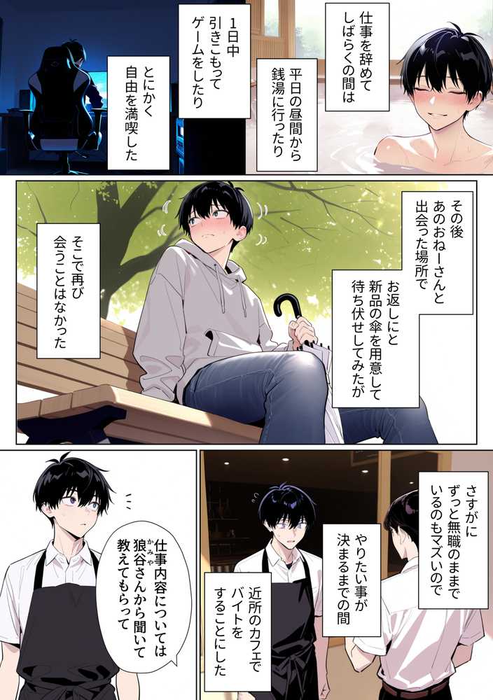 ウルフカットお姉さんを元カレから救出→即イチャラブ中出しご褒美SEX解禁