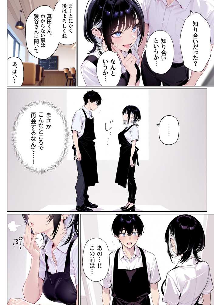 ウルフカットお姉さんを元カレから救出→即イチャラブ中出しご褒美SEX解禁