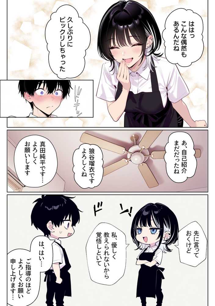 ウルフカットお姉さんを元カレから救出→即イチャラブ中出しご褒美SEX解禁