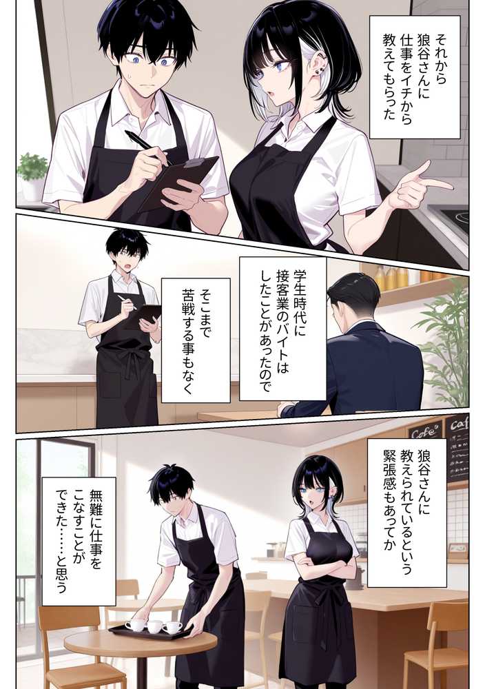 ウルフカットお姉さんを元カレから救出→即イチャラブ中出しご褒美SEX解禁