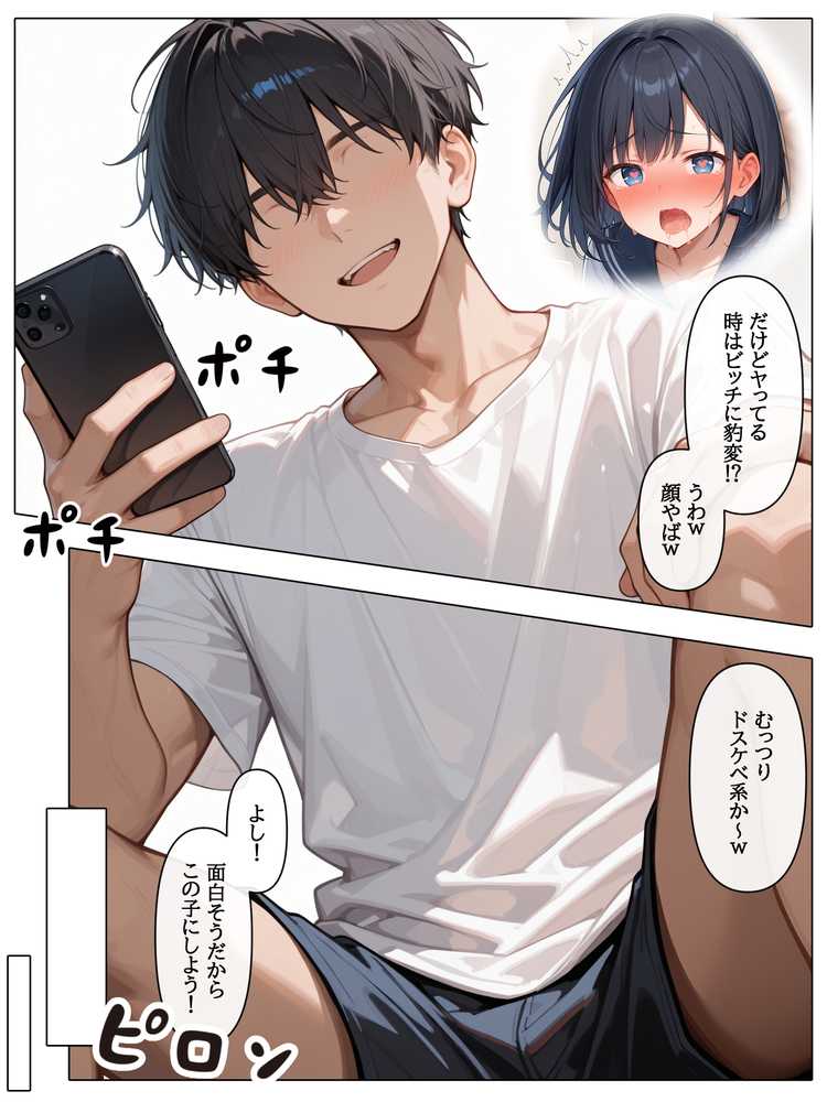 ラブドール頼んだら、JKのママが来た【AOI-COMICS】 (p33)