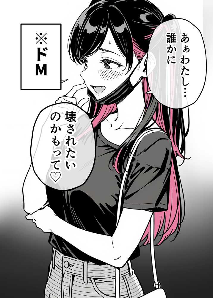 推しが俺のマッサージ店の裏オプ中毒になったんだが