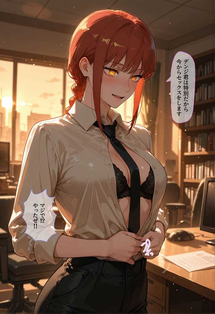 チェンソーマン〜炸裂する少年の金玉〜