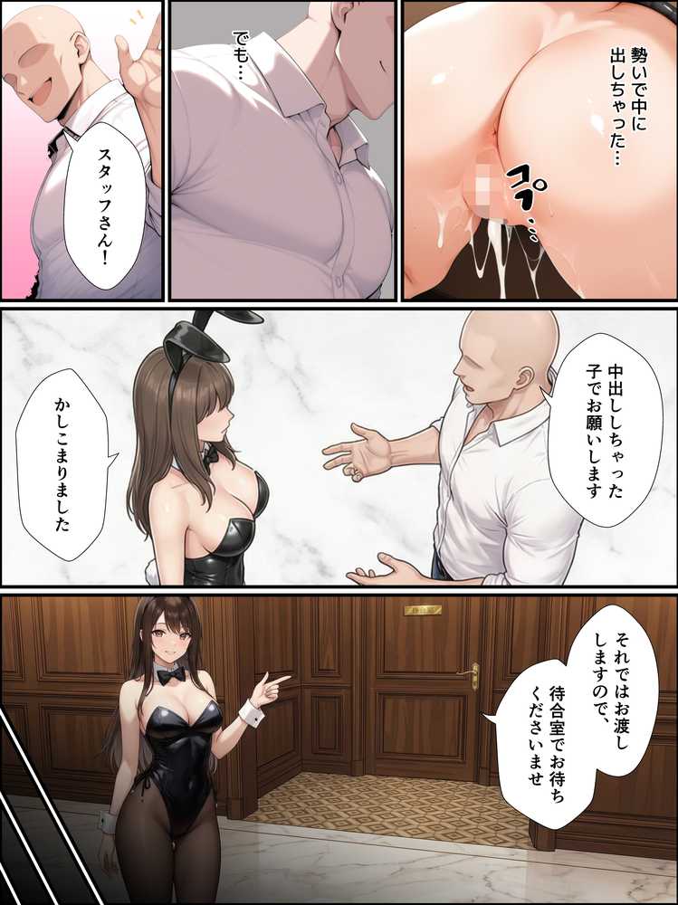 一獲千女〜女が当たる宝くじで一等を当てた男〜【片想いしていた同級生編】