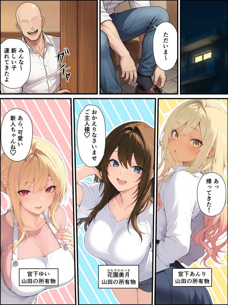 一獲千女〜女が当たる宝くじで一等を当てた男〜【片想いしていた同級生編】