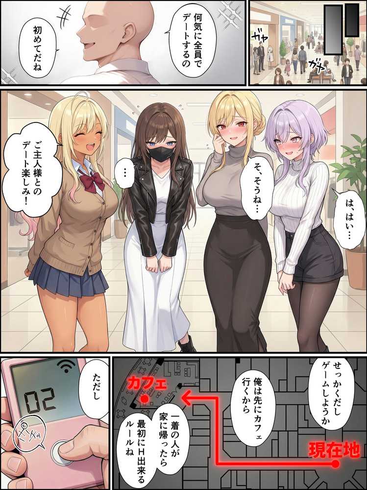 一獲千女〜女が当たる宝くじで一等を当てた男〜【片想いしていた同級生編】