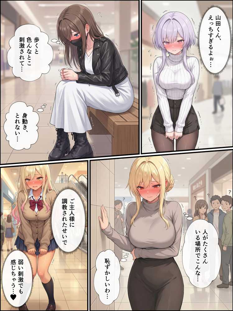 一獲千女〜女が当たる宝くじで一等を当てた男〜【片想いしていた同級生編】