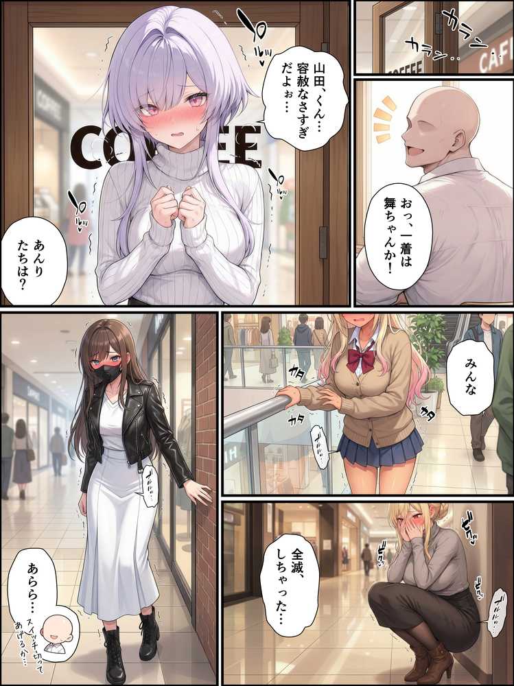 一獲千女〜女が当たる宝くじで一等を当てた男〜【片想いしていた同級生編】