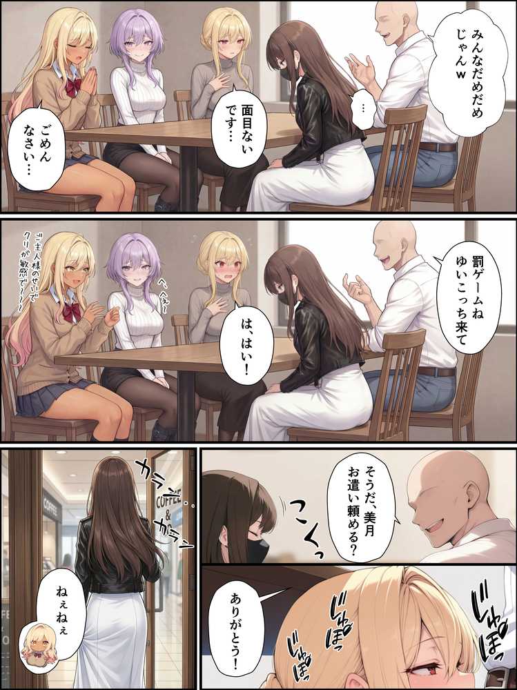 一獲千女〜女が当たる宝くじで一等を当てた男〜【片想いしていた同級生編】