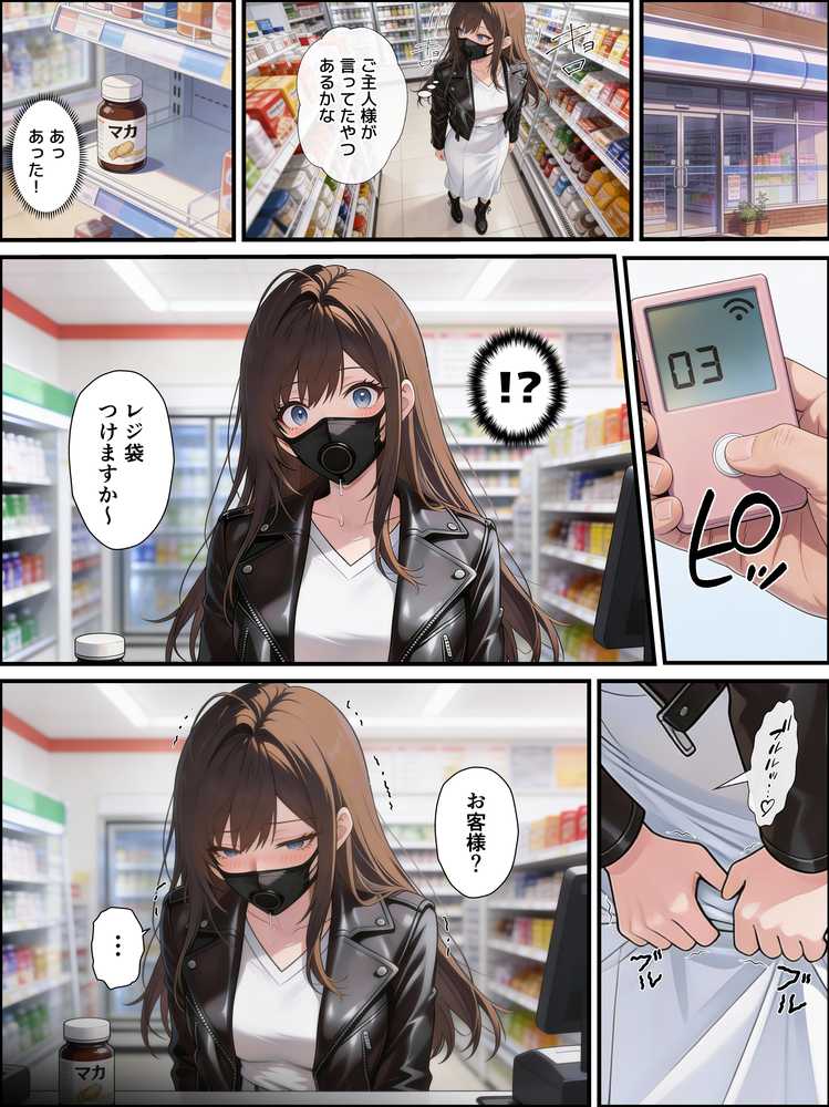 一獲千女〜女が当たる宝くじで一等を当てた男〜【片想いしていた同級生編】