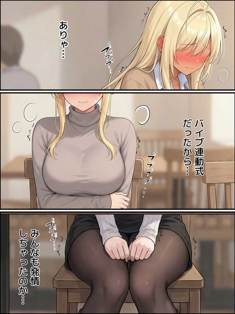 一獲千女〜女が当たる宝くじで一等を当てた男〜【片想いしていた同級生編】