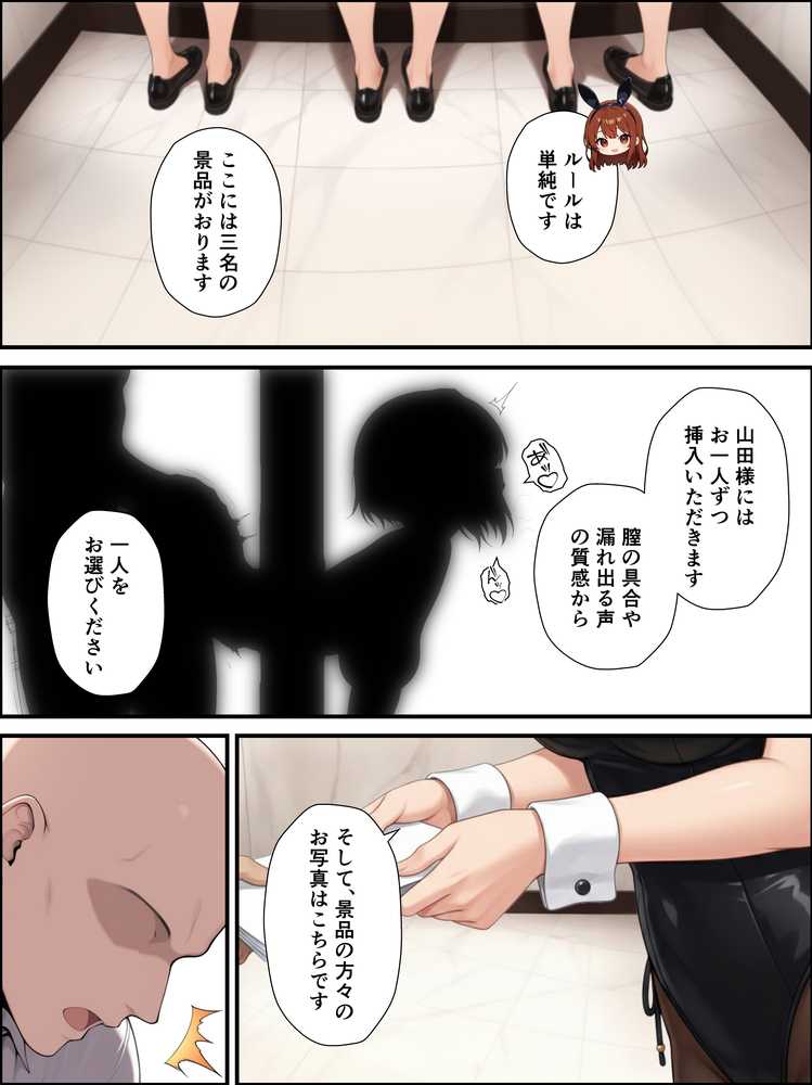 一獲千女〜女が当たる宝くじで一等を当てた男〜【片想いしていた同級生編】