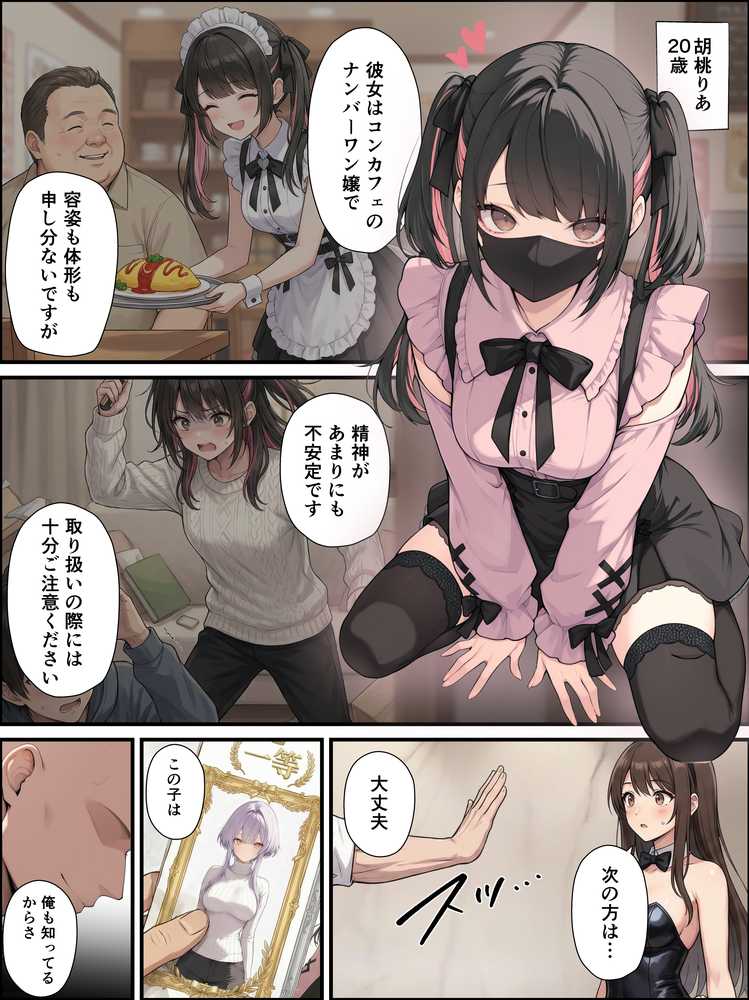 一獲千女〜女が当たる宝くじで一等を当てた男〜【片想いしていた同級生編】