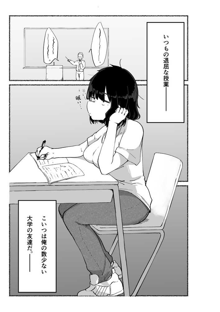 ズボラな女友達の中に出してみた【VACHI=VOCO】 (p12)