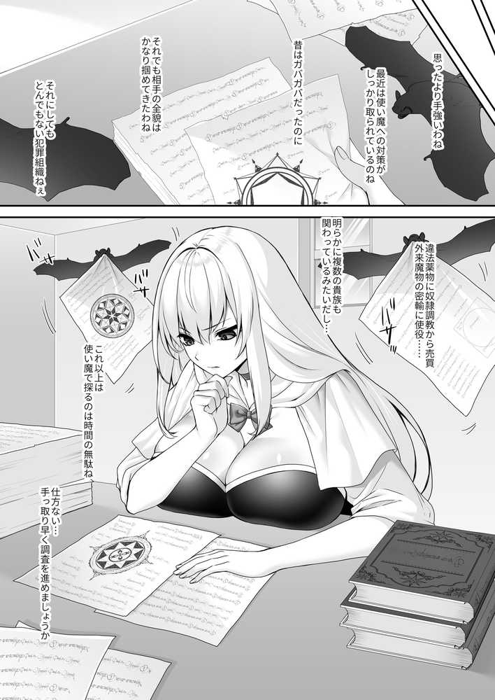 遮断賢者 〜百年生きた女賢者は囮捜査で感覚遮断魔法を使います〜