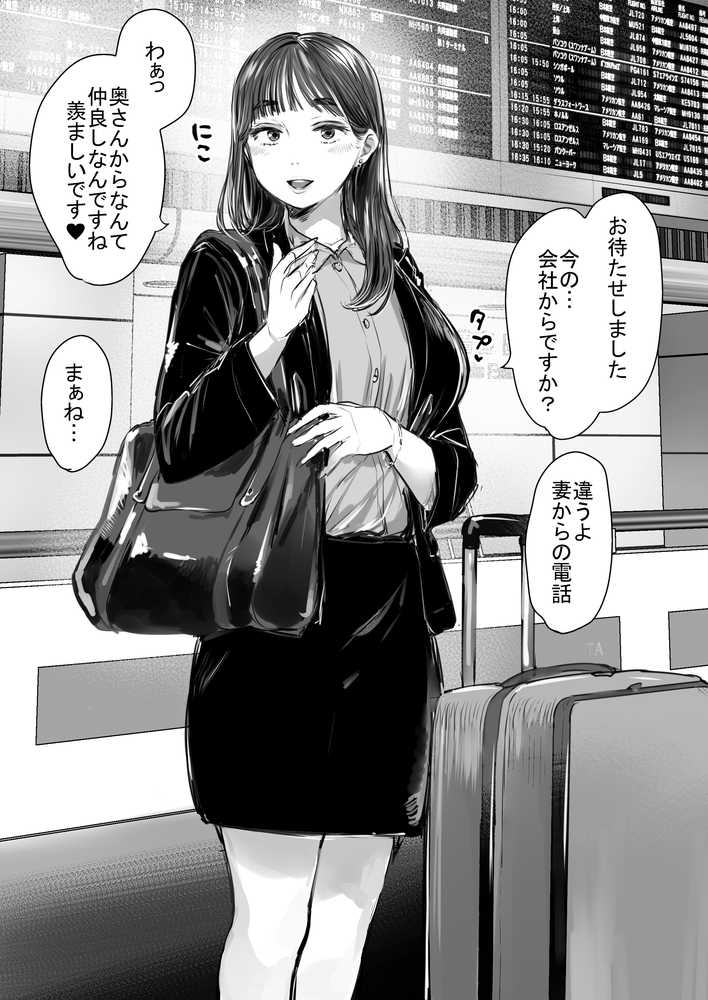 出張、後輩と相部屋。浴衣濡れ肌に絞り尽くされた夜【狼少女団】 (p4)